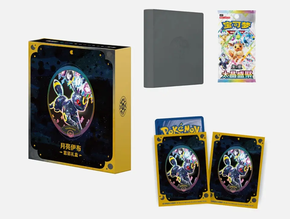 Pokemon TCG Simplified Chinese Terastal Grand Gathering Binder Gift Box Umbreon 2