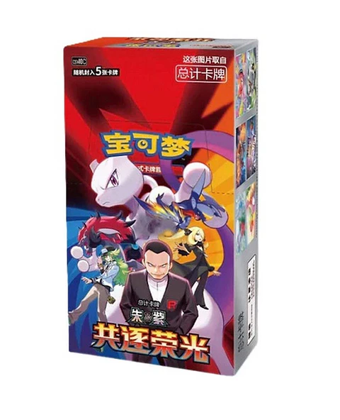 NT CHN PKMN POKEMON TCG CSV10 C SUIT PURSUE GLORY TOGETHER CHINO SIMPLIFICADO BOOTER SLIM BOX x15