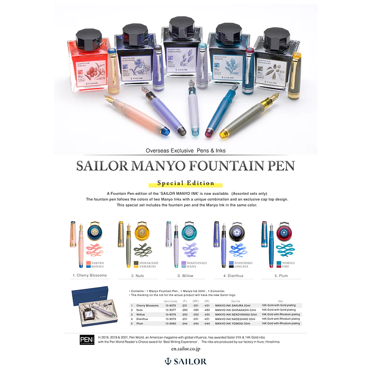 Sailor - Pro Gear Slim Manyo Fountain Pen