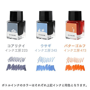 Sailor - Minamo2 - Set 3 tintas 10 ml 