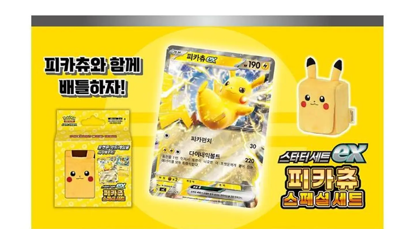 JCC Pokémon Escarlata y Violeta Pikachu ex Set Especial (Japonés) 3