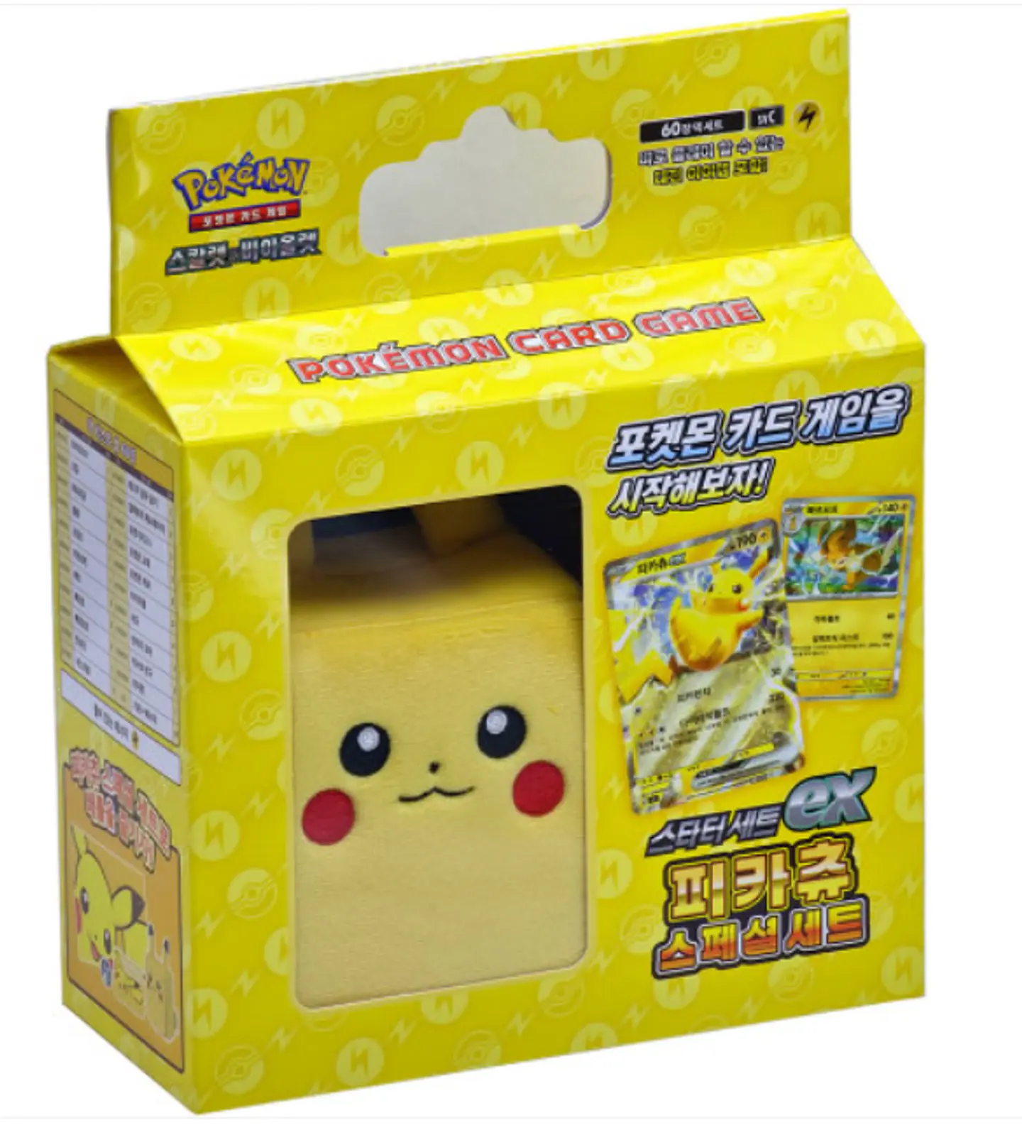 JCC Pokémon Escarlata y Violeta Pikachu ex Set Especial (Japonés) 4