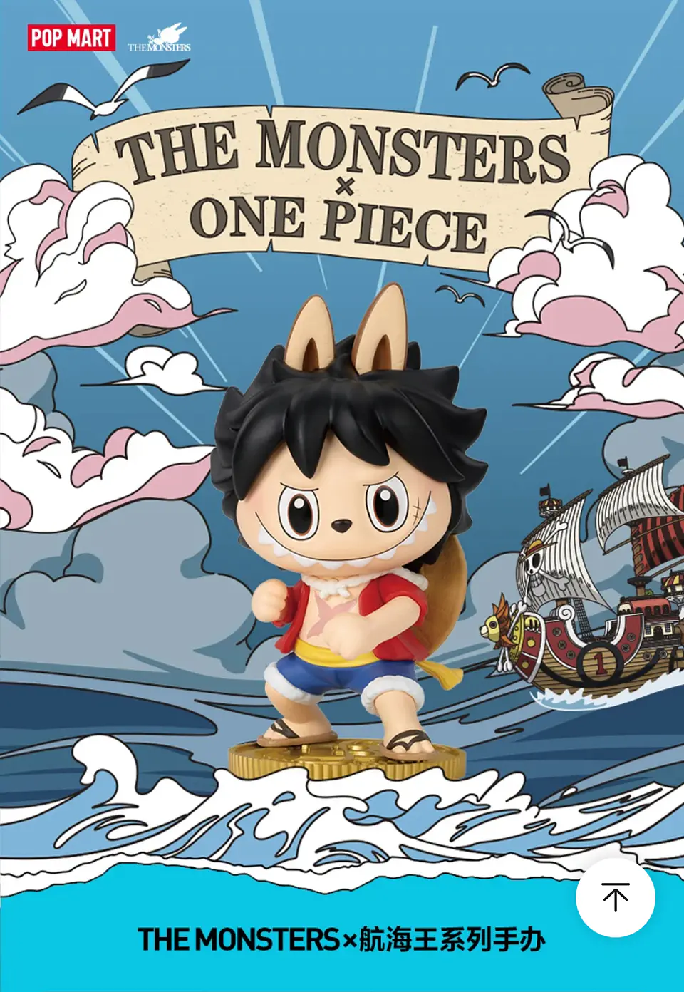 (RESERVA) The Monsters x One Piece x SEPTIEMBRE  11