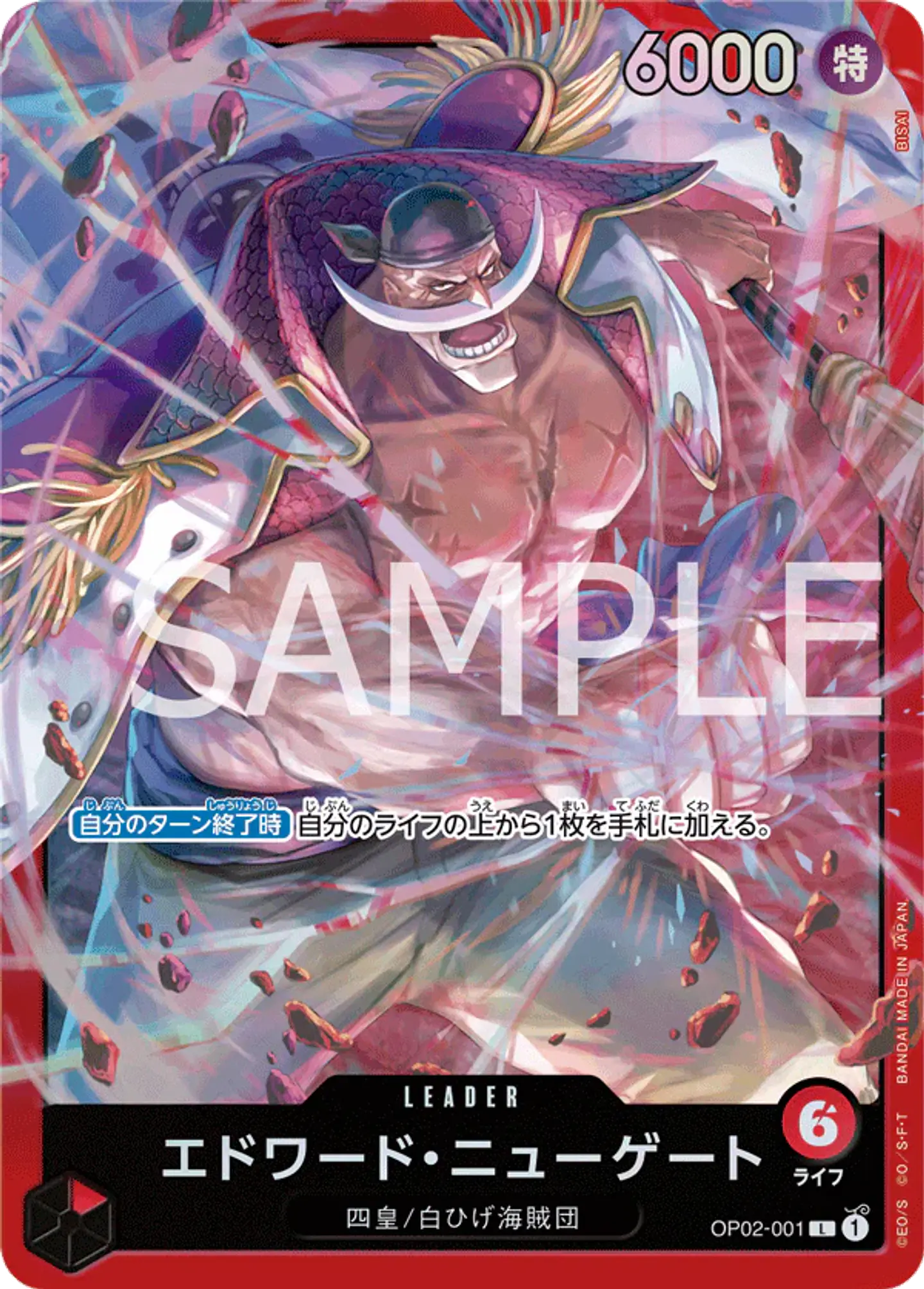 One Piece Card Game: Edward Newgate Starter Deck (ST-15) 3