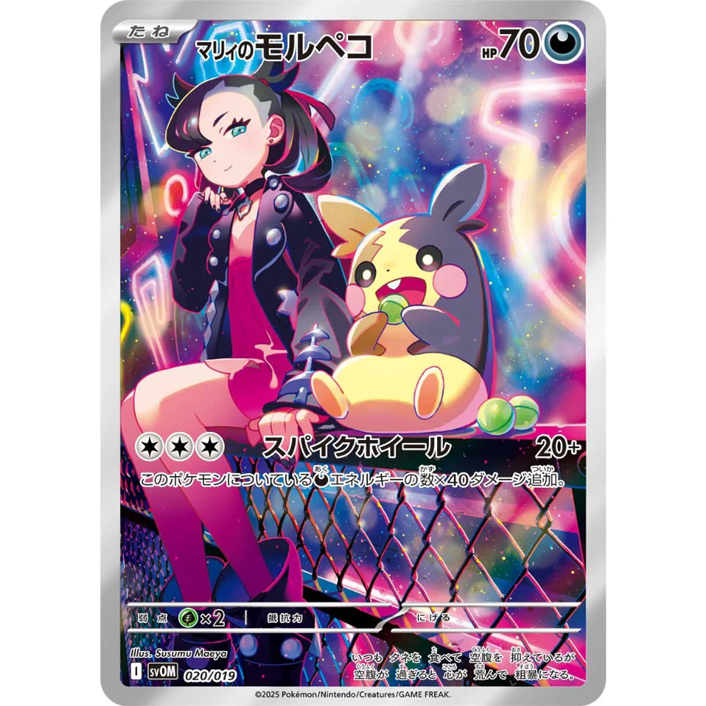  POKEMON TCG RIVAL BATTLE DECK - MARNIE/STEVEN ENGLISH 4