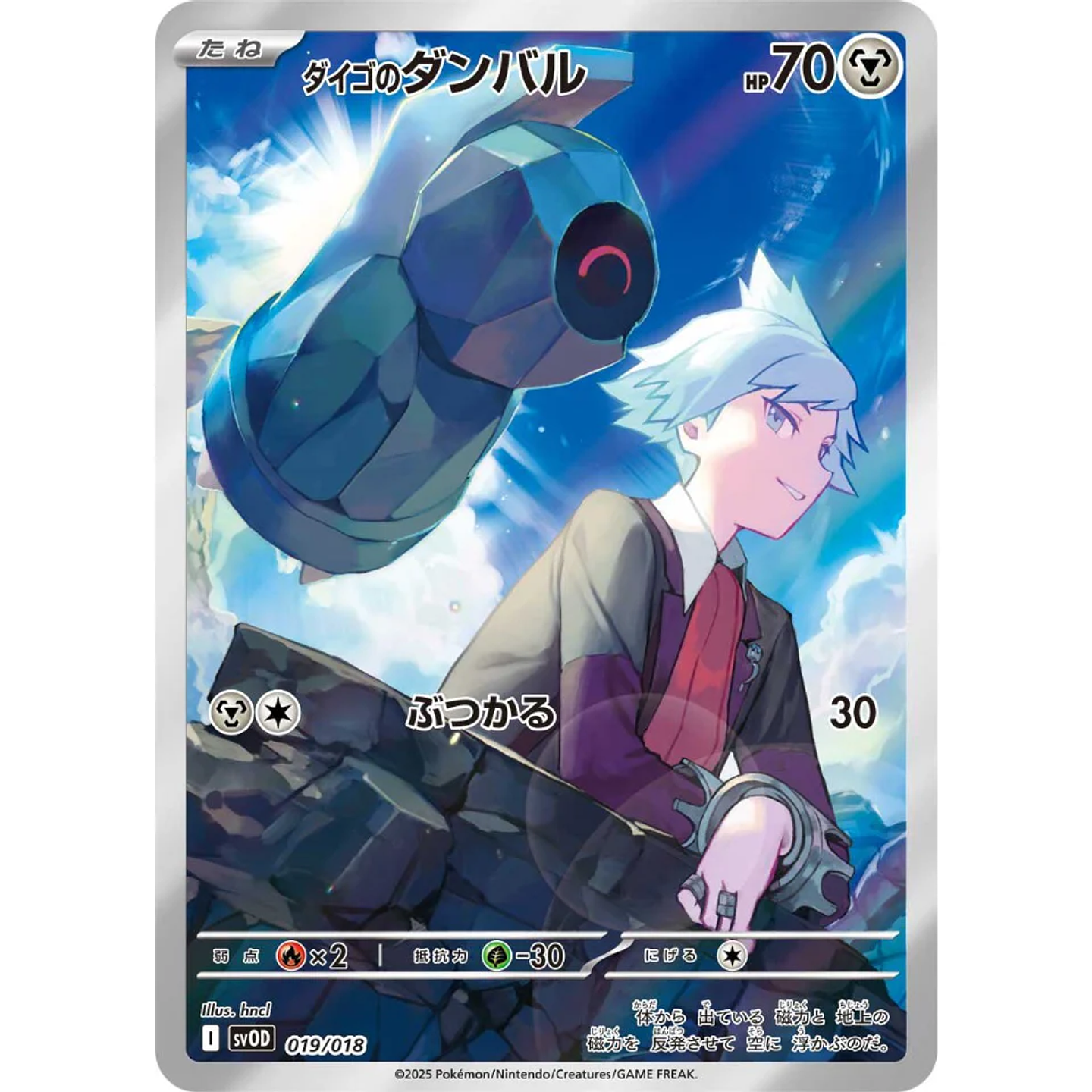  POKEMON TCG RIVAL BATTLE DECK - MARNIE/STEVEN ENGLISH 5