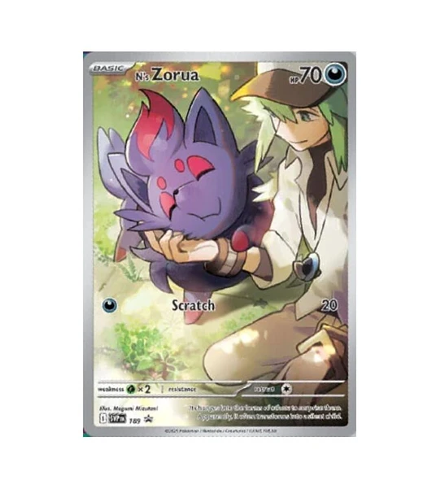 JOURNEY TOGETHER - ELITE TRAINER BOX (ETB) ESPAÑOL 4