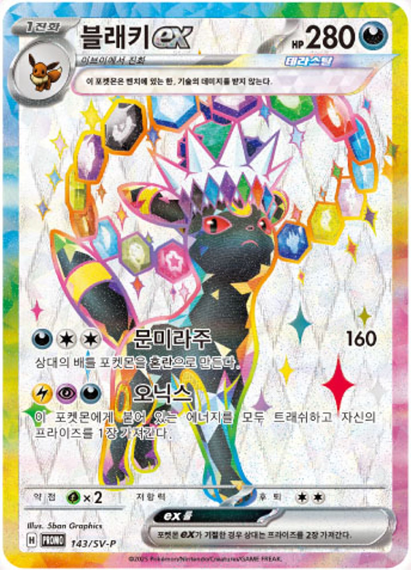 (RESERVA) POKEMON TCG - PRISMATIC EVOLUTIONS - PREMIUM FIGURE COLLECTION INGLES  6
