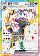 (RESERVA) POKEMON TCG - PRISMATIC EVOLUTIONS - PREMIUM FIGURE COLLECTION INGLES  - Miniatura 6