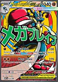 ASCENDED HEROES PREMIUM POSTER COLLECTION INGLÉS - MEGA LUCARIO EX - thumbnail 4
