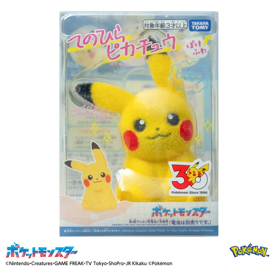 Pikachu Pokefuwa Interactivo – Tamaño Palma | Pokémon Center Original 3