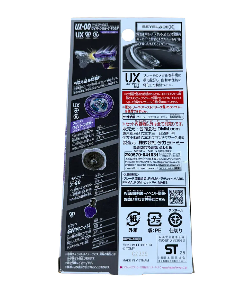 Beyblade X UX-00 WyvernHover Metal Coat Violet 4