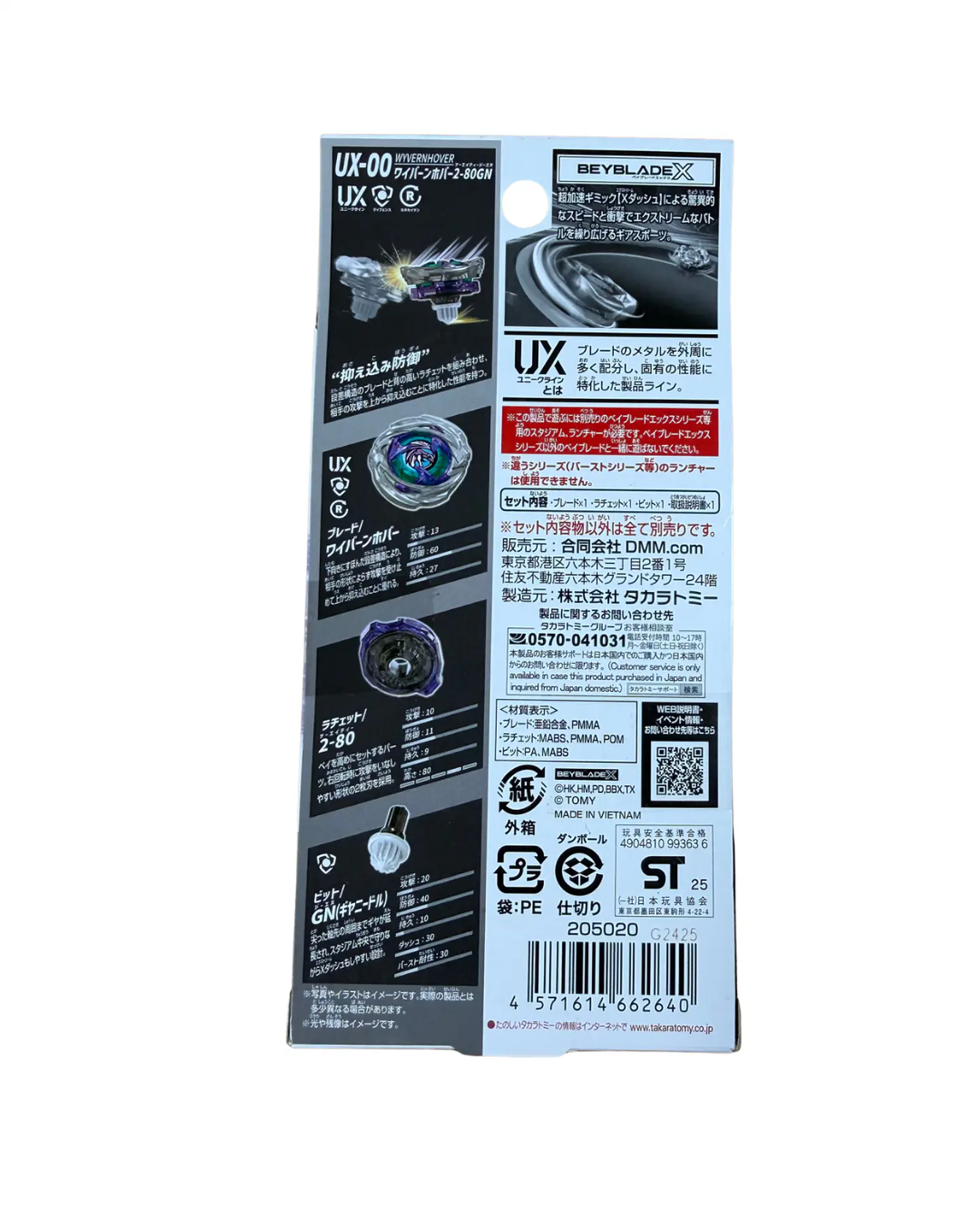 Beyblade X UX-00 WyvernHover 2-80GN 3