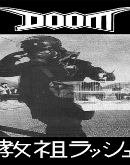 Doom · Rush Hour Of The Gods LP