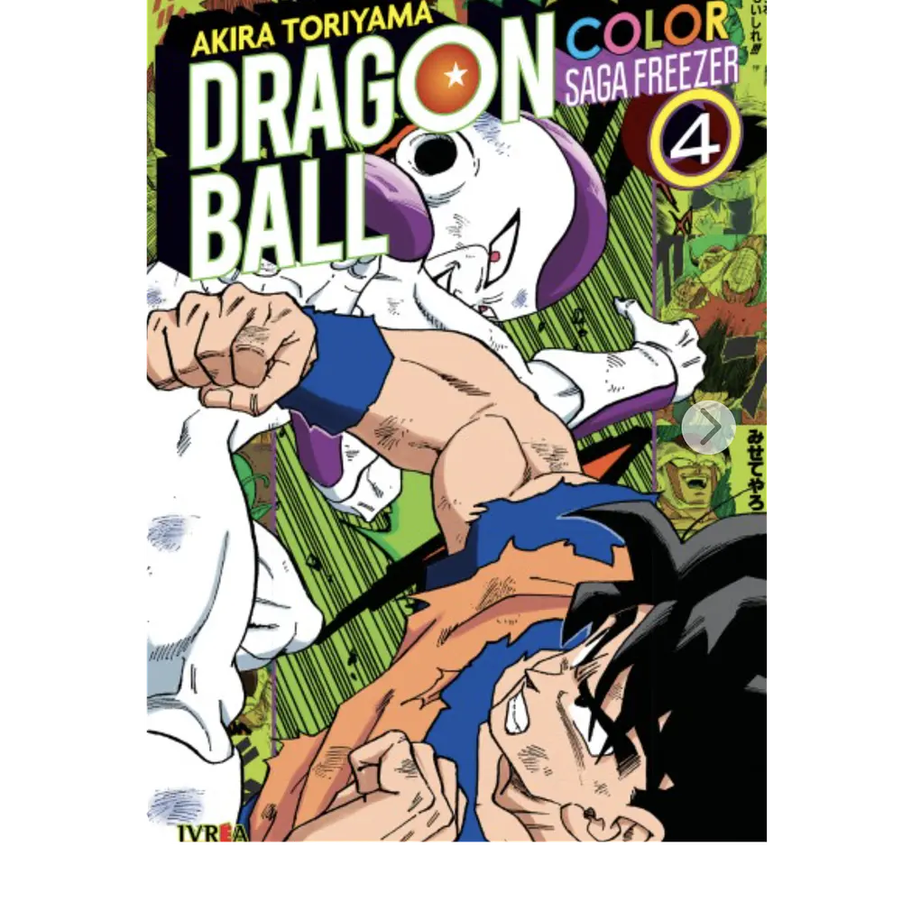 Dragon Ball Color: SAGA FREEZER 04