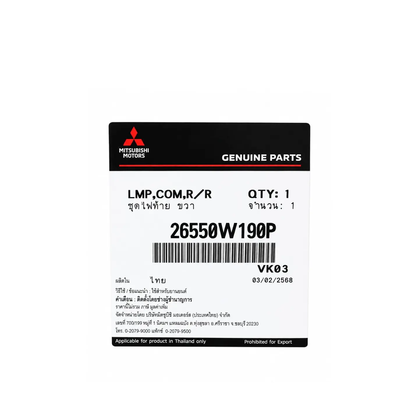 FAROL TRASERO MIT L200 RH 19/23 1 LED ORIGINAL 4