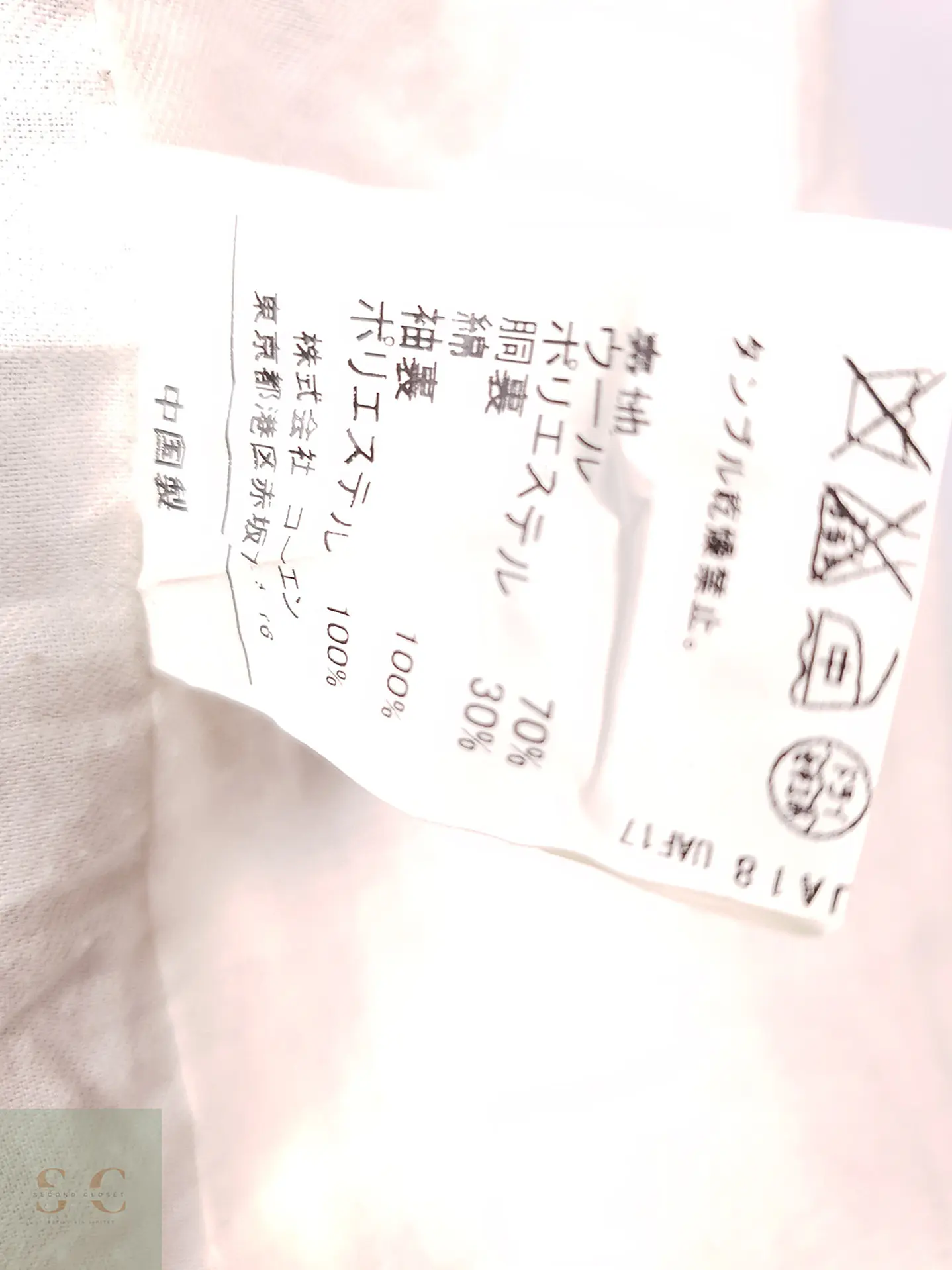 Abrigo Marinero Azul Japonés Coen Worker Unión 70% Lana Talla S 10