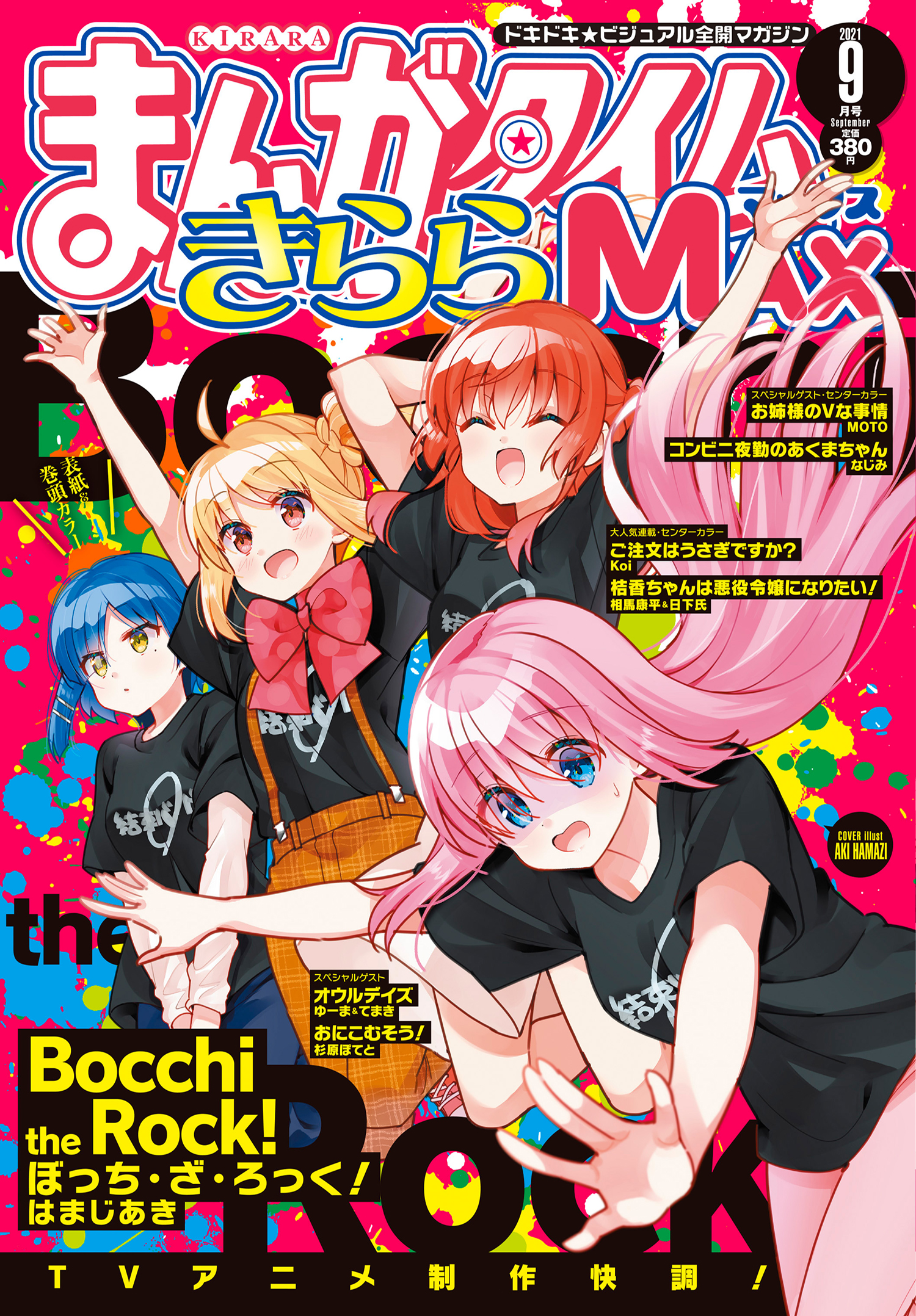 Bocchi the Rock! ポスターセット Bocchi the Rock! Desu. B2-Size Poster Set - Tokyo Otaku Mode (TOM)