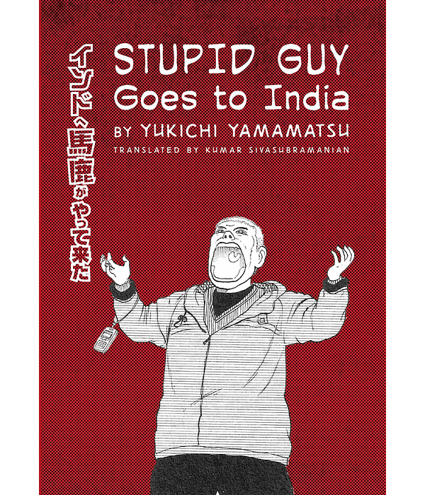 Stupid Guy Goes to India - Yukichi Yamamatsu