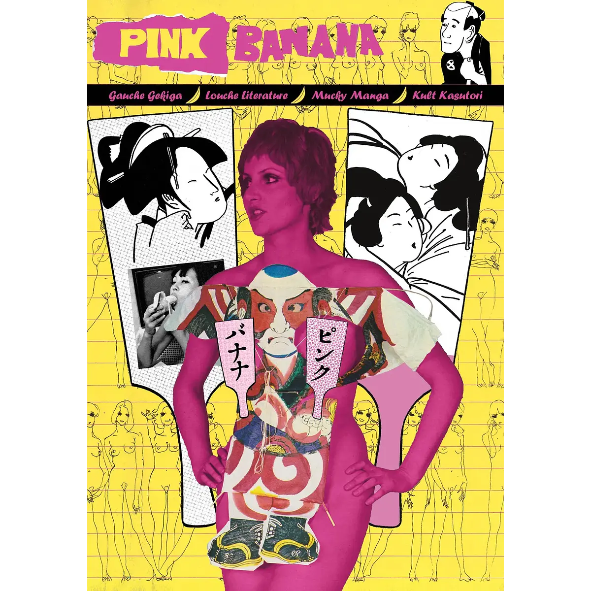 ピンクBANANA カストリ　劇画　PINK BANANA sludge Pink Banana 2 — Sendai Books