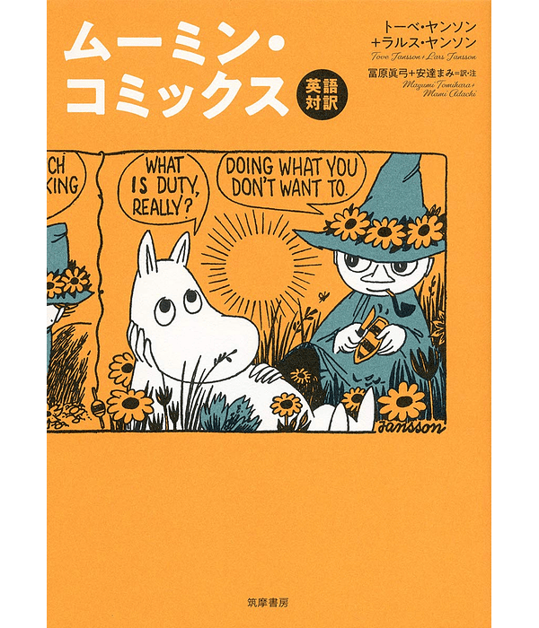 Moomin Comics - Lars and Tove Jansson