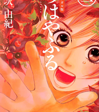 Chihayafuru 3 - Yuki Suetsugu