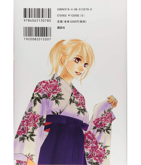 Chihayafuru 3 - Yuki Suetsugu