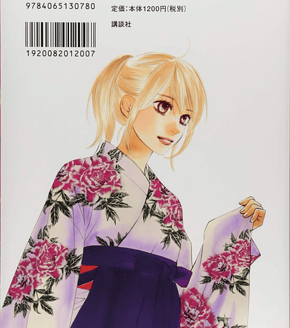 Chihayafuru 3 - Yuki Suetsugu