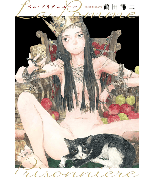 La Pomme Prisonniere - Kenji Tsuruta