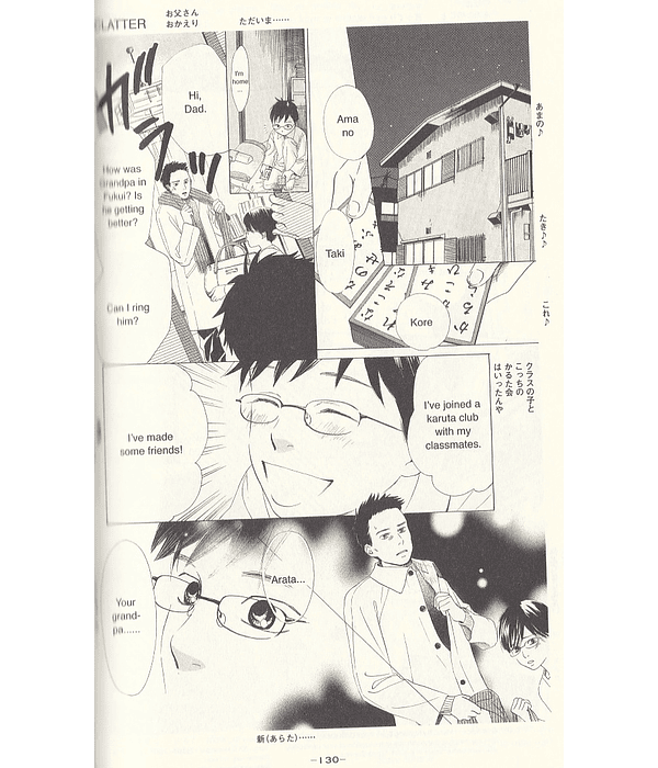 Chihayafuru 1 - Yuki Suetsugu