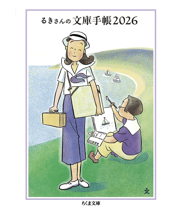 Miss Ruki 2026 Diary