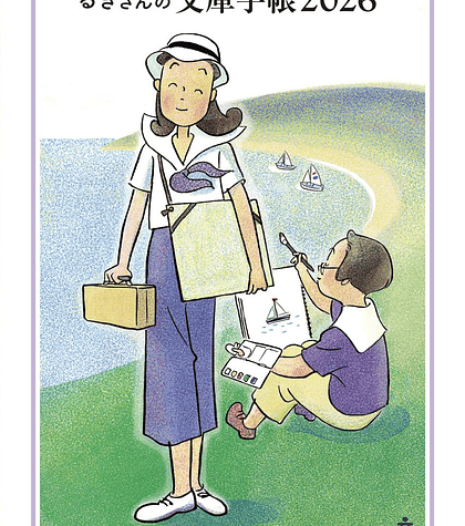 Miss Ruki 2026 Diary