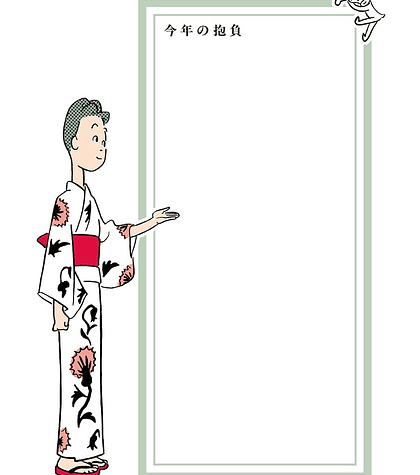 Miss Ruki 2026 Diary