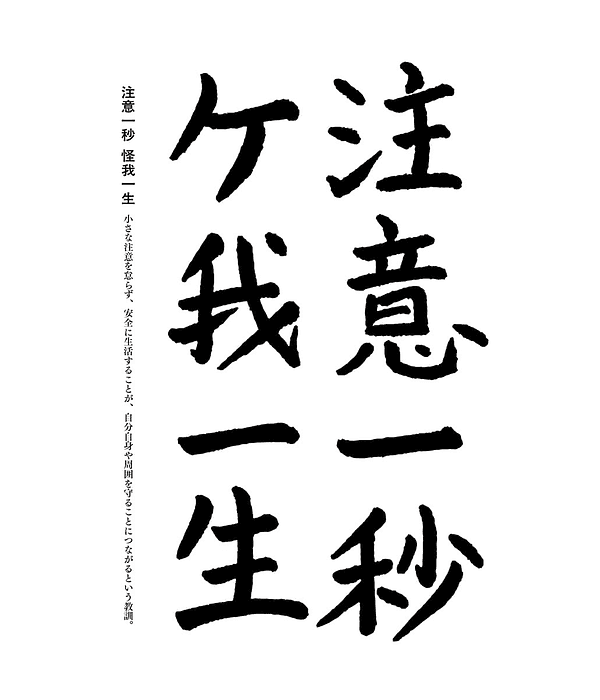 Miss Ruki 2026 Diary