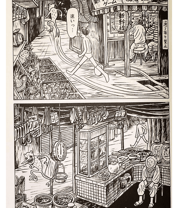 Throat Maze - Imiri Sakabashira