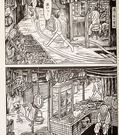 Throat Maze - Imiri Sakabashira