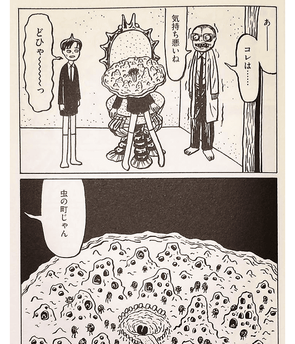 Throat Maze - Imiri Sakabashira