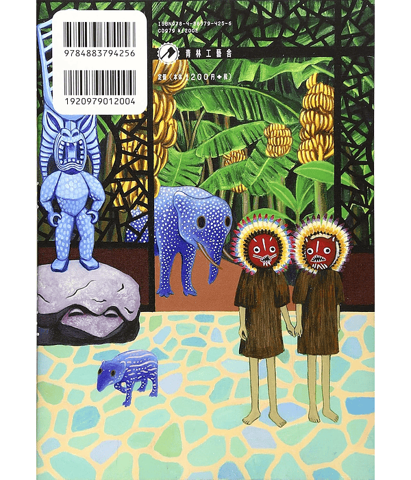 Throat Maze - Imiri Sakabashira