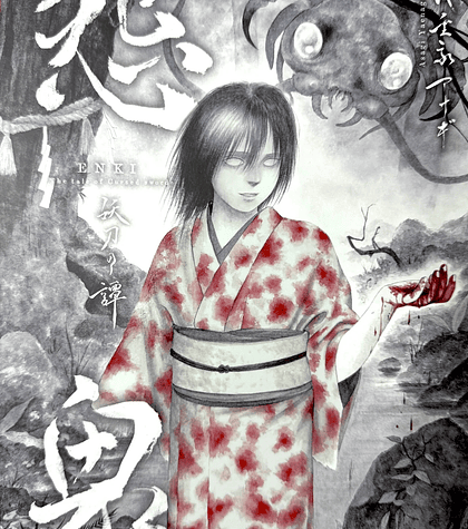 Enki 2 - Asagi Yaenaga