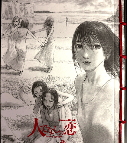  The Love of the Brute - Hiroaki Samura