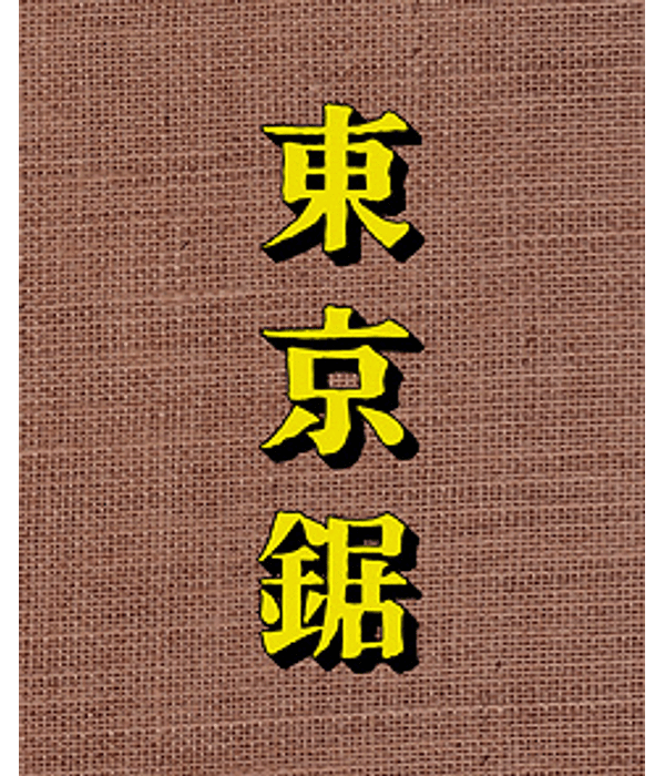 Tokyo Nokogiri - Nuno Neves