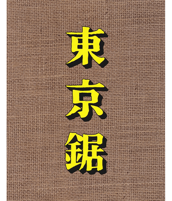 Tokyo Nokogiri - Nuno Neves