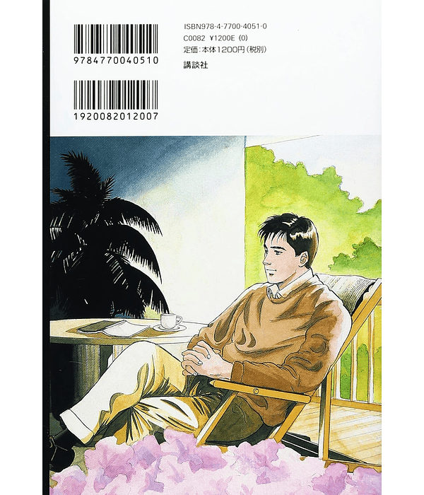 Division Chief Kosaku Shima 1 - Kenshi Hirokane