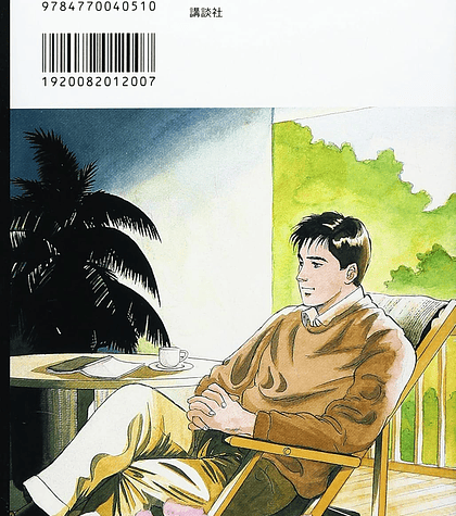 Division Chief Kosaku Shima 1 - Kenshi Hirokane