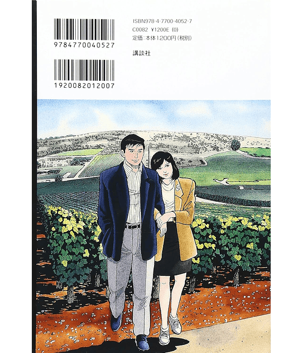 Division Chief Kosaku Shima 2 - Kenshi Hirokane