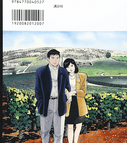 Division Chief Kosaku Shima 2 - Kenshi Hirokane