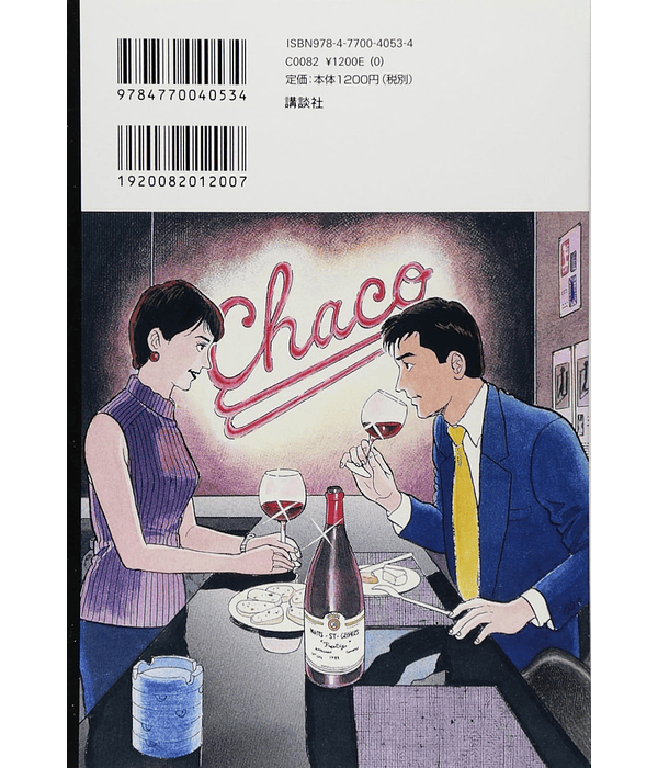 Division Chief Kosaku Shima 3 - Kenshi Hirokane