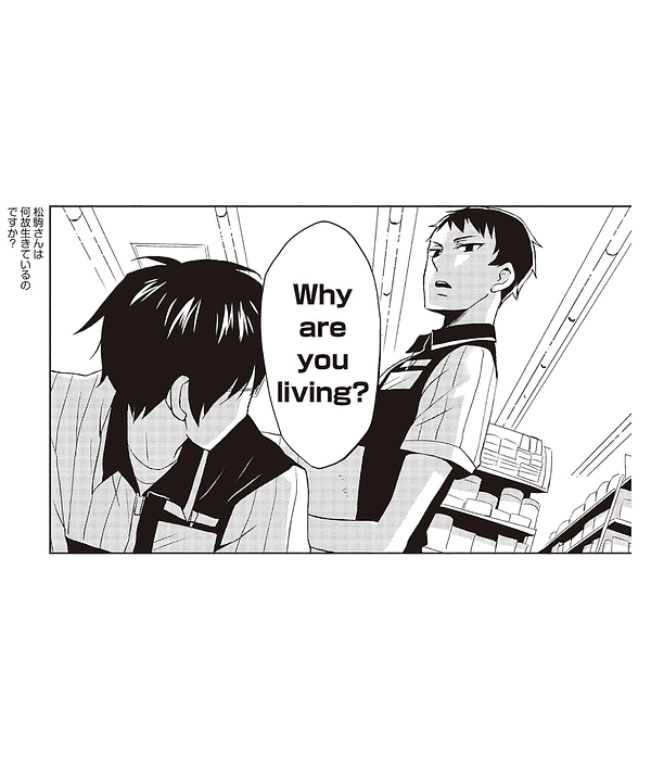 Mr. Nietzsche in the Convenience Store 1 - Matsukoma, Hashimoto