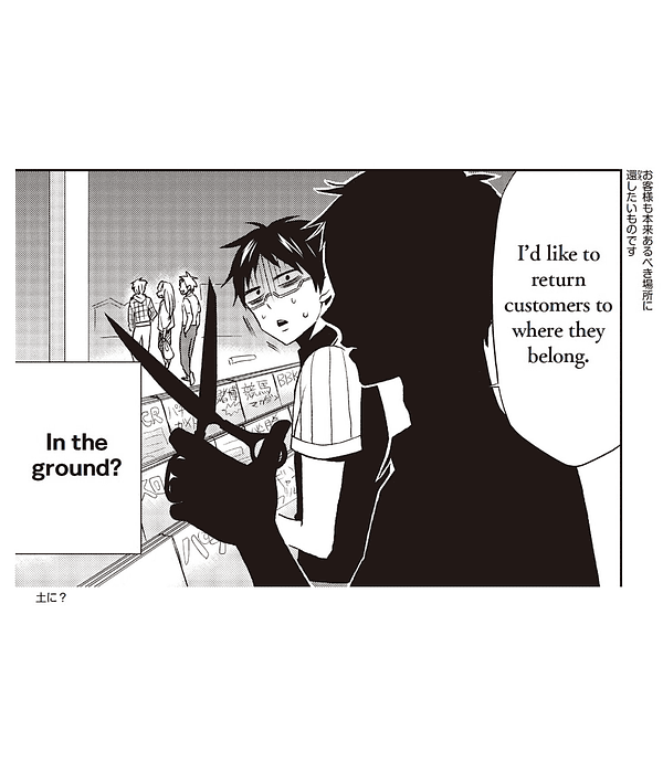 Mr. Nietzsche in the Convenience Store 1 - Matsukoma, Hashimoto