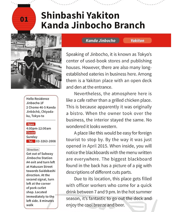 A Guide to Japanese Pubs and Izakaya